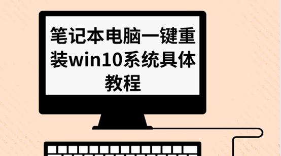 电脑系统装机步骤详解（轻松学会电脑系统装机）