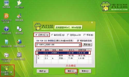 制作系统U盘的完整教程（从零开始）