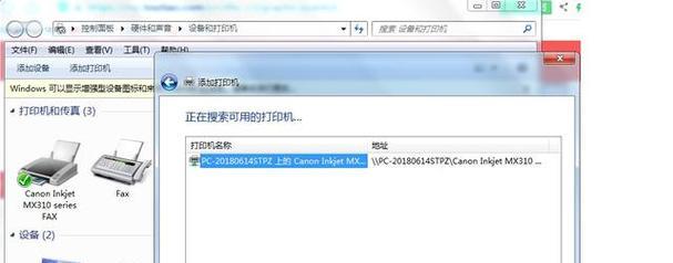 如何在Win7上共享打印机（连接和设置步骤详解）