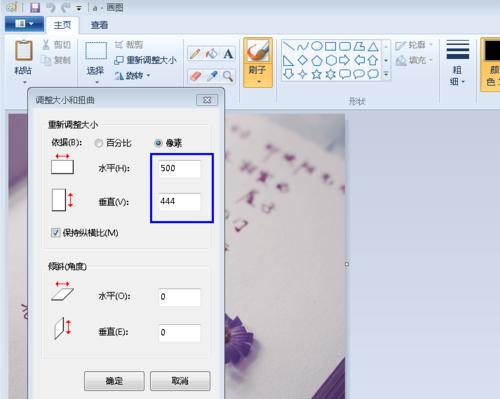 简单操作教程帮助您调整电脑图片尺寸（简单操作教程帮助您调整电脑图片尺寸）
