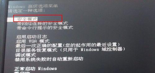 解决蓝屏代码0x0000007e的方法（排查和修复Windows蓝屏错误代码0x0000007e的关键步骤）