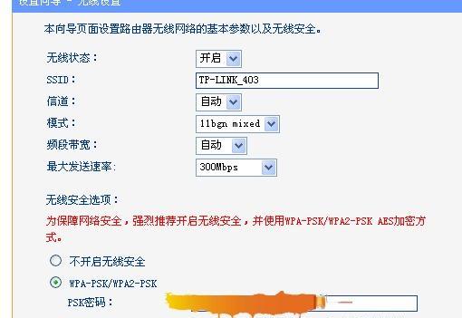 如何自己安装路由器（详细步骤让你轻松上手）