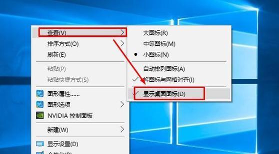 任务栏声音图标不见了怎么办（解决Windows系统中声音图标消失的问题）