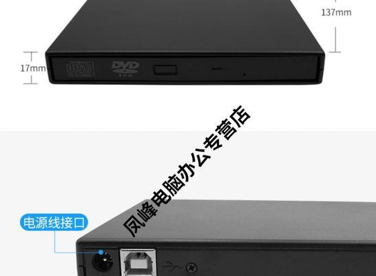解决外置光驱无法读取光盘的问题（如何应对外置光驱无法读盘的困扰）