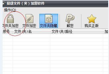 如何通过文件夹加密码保护文案（保护个人资料安全的选择）