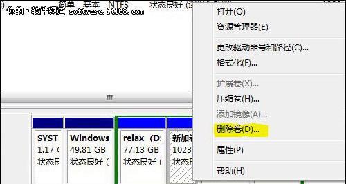 Win7硬盘分区教程（简单易懂的Win7硬盘分区方法及步骤）