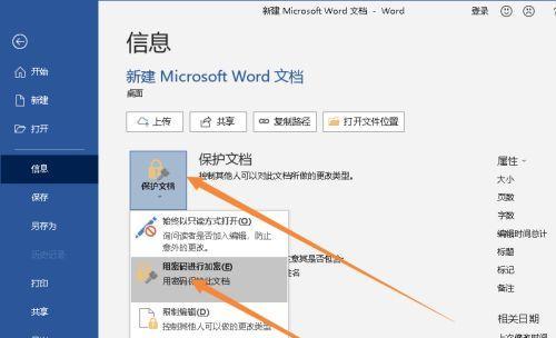 如何解决无法打开桌面Word文档的问题（针对无法打开桌面Word文档的原因和解决方法进行分析）