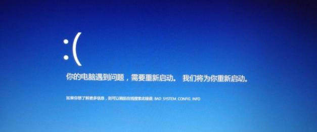 Win10系统频繁蓝屏重启问题解决方案（针对Win10系统频繁蓝屏重启的故障排除与修复方法）