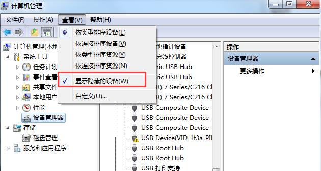 Win7启动项管理（Win7启动项管理工具帮助您轻松管理系统启动）