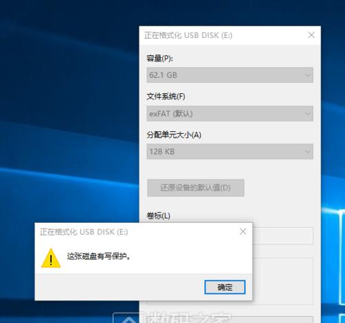 解除U盘写保护的一键方法（快速有效解决U盘写保护问题）