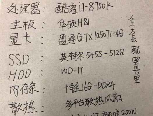 探索现在主流电脑组装配置的选择（了解主流配置的关键要素及性能优势）