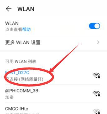 忘记家里WiFi密码怎么找回（解决方法大全）