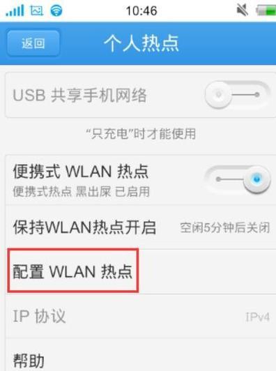 如何将笔记本电脑打造成无线热点（利用笔记本电脑建立个人移动WiFi网络）