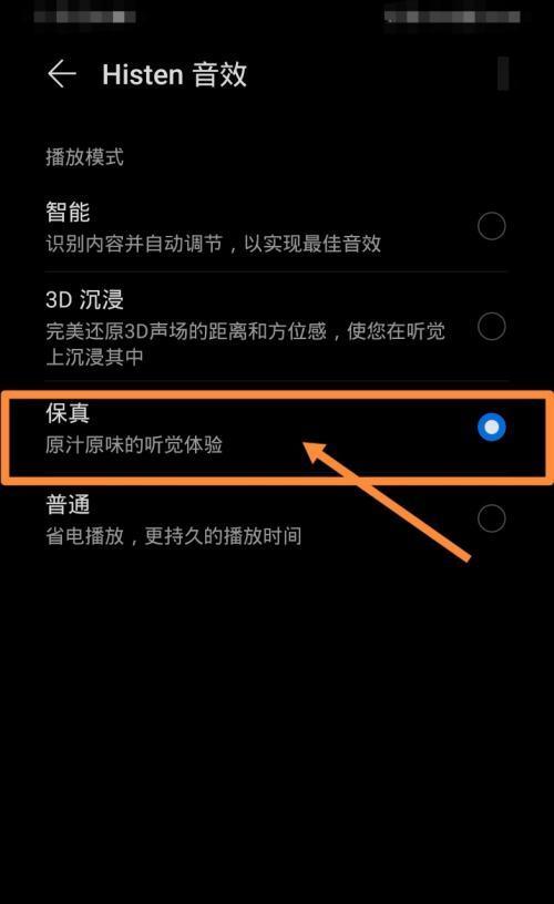 如何解决麦克风无声的问题（让你的声音再次传达出去）