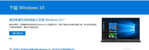 轻松升级，尽享Win10版本更新工具的便利（简化更新）