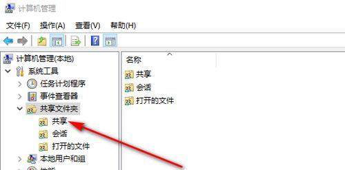 Win7如何关闭共享文件夹服务（简单操作帮您保护隐私）