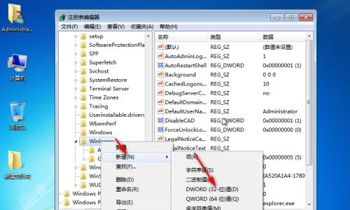 如何解决Win7文件不显示后缀名的问题（简单操作教程帮你快速找回文件后缀名）