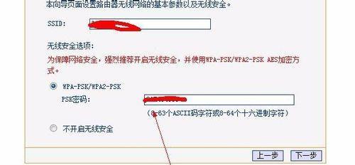 如何解决修改无线路由器密码无法成功的问题（掌握关键技巧轻松改变你的无线路由器密码）