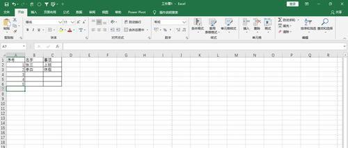 Excel表格边框（简单操作）