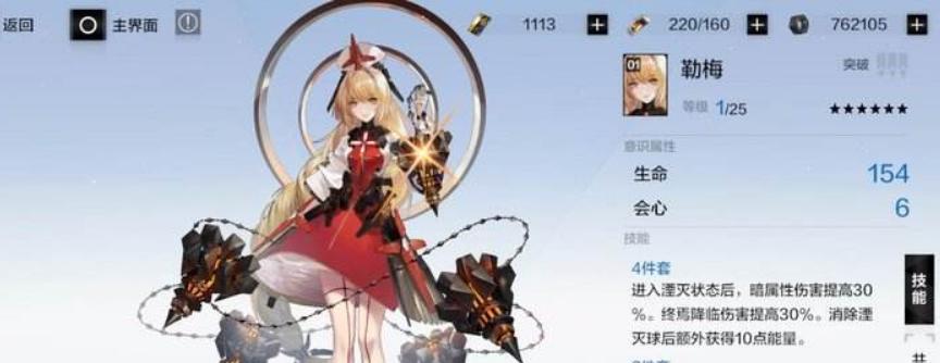 露娜铭文搭配指南（掌握露娜的最强铭文搭配）