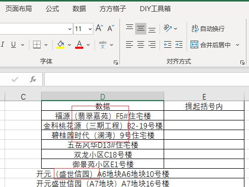 电脑上如何制作和打印表格（简便方法教程）