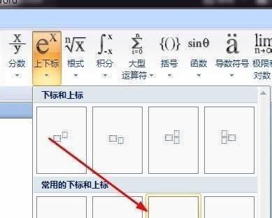 Word中如何输入分数的方法与技巧（掌握Word中输入分数的快捷方式）