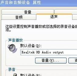 如何解决XP系统没有音频设备的问题（XP系统音频设备丢失无法使用）
