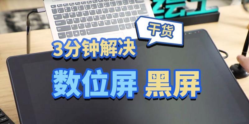 电脑进桌面黑屏，只有鼠标有反应（解决方法及注意事项）