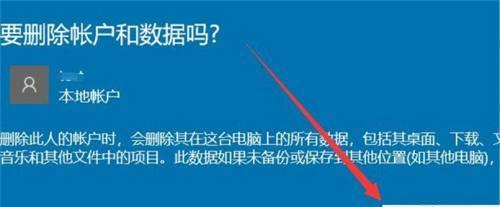删除其他系统数据的方法（简便快速清除无用系统数据）