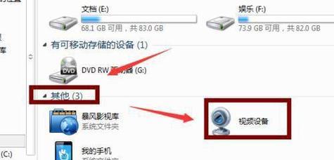 Win7下如何调出摄像头画面显示（学习Win7摄像头调出功能的简单步骤及技巧）