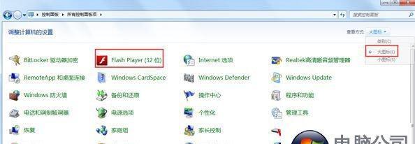 如何在Win10上更新Flash到最新版本（简单操作）