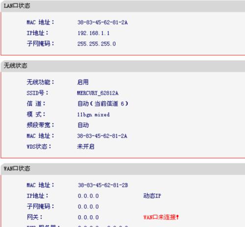 如何选择合适的路由器配置（关键配置指南助您选购路由器）