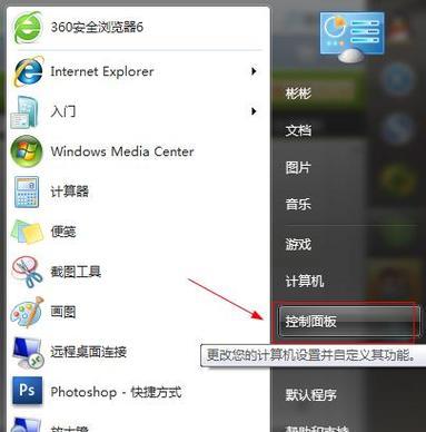 Win7如何彻底清除文件夹exe病毒（解决Win7系统中出现的文件夹exe病毒问题）