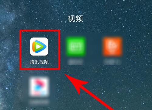 腾讯视频如何到本地观看（实用技巧帮你享受高品质视频娱乐）