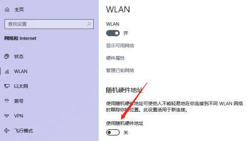 手机无法获取MAC地址的解决方法（了解原因）