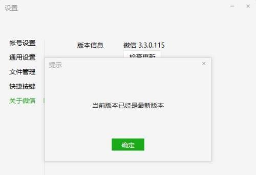 电脑系统更新需要多久完成（探索电脑系统更新所需的时间和注意事项）