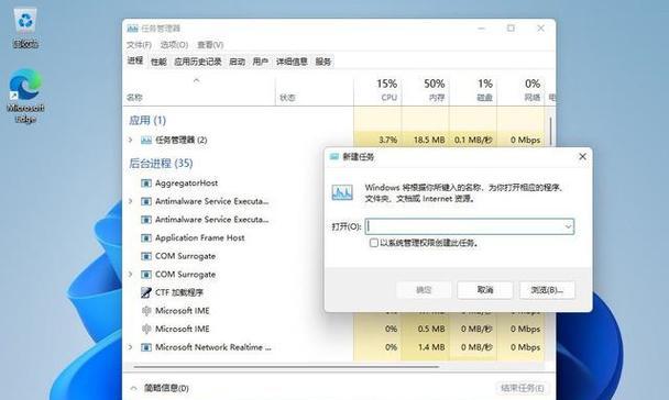 深入了解Win11任务管理器的功能及应用场景（Win11任务管理器的特点和使用技巧解析）