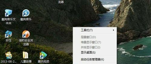 Win7桌面图标消失了怎么恢复为主题（解决Win7桌面图标消失的方法及步骤）