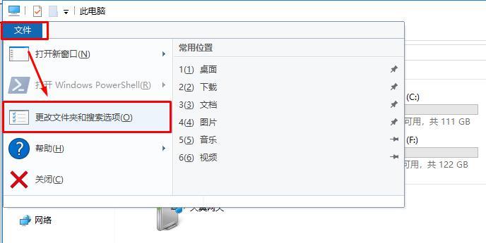 Win10连接他人共享文件夹的方法（实现文件共享与协作）