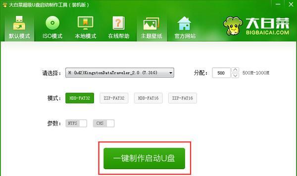U盘装机利器——推荐好用软件（选择合适的软件是U盘装机的关键）