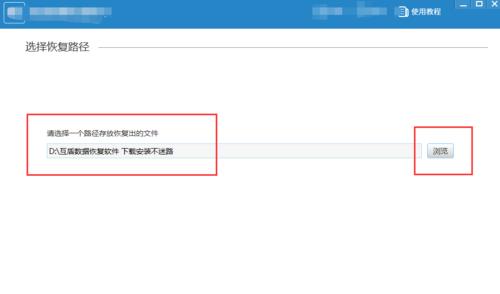 回收箱中恢复已删除文件的方法（快速找回误删除的重要文件的技巧与注意事项）