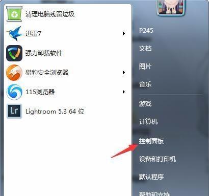 解决电脑IP地址冲突的方法（排查和解决常见的电脑IP地址冲突问题）