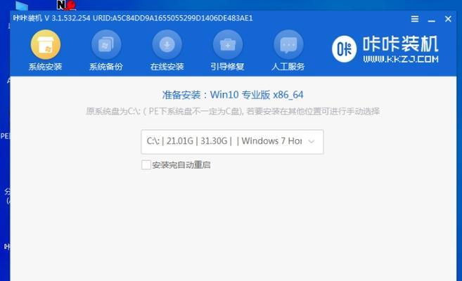 如何使用U盘制作系统安装盘（简单易行的步骤教您如何安装系统）