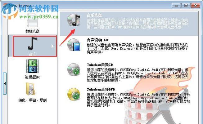 探讨的DVD光盘刻录软件（比较各种软件）