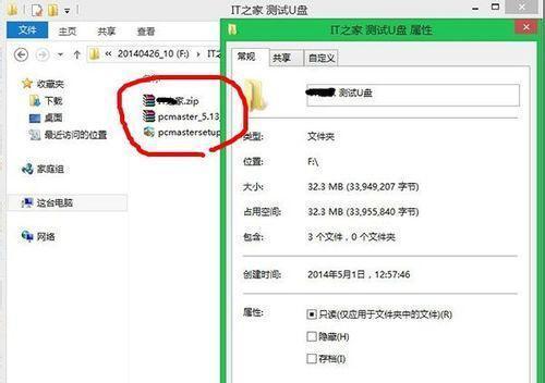 如何制作U盘启动盘（以U盘为启动盘的步骤和要注意的事项）