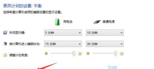 Win7自动关机时间设置详解（简单操作）