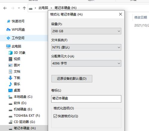 移动硬盘格式化后如何恢复数据（教你简单恢复误删数据的方法）