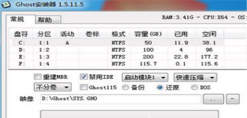 如何制作电脑系统U盘安装系统文件（简易教程帮助您轻松安装操作系统）