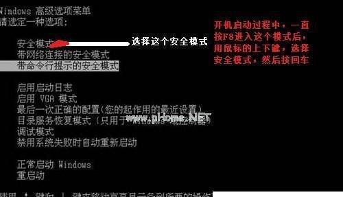 Win10安全模式无法解除怎么办（解决Win10安全模式无法退出的方法和技巧）