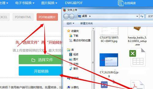 手机上图片转PDF的简便方法（利用手机应用轻松将图片转换为PDF文件）
